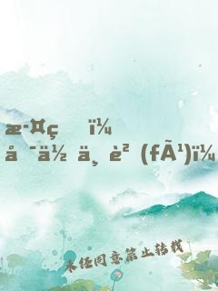 此生，唯你不負(fù)！